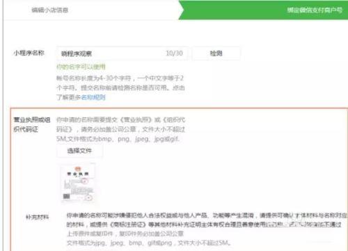 微信小店怎样升级成小店小程序 微信小店小程序开通方法介绍