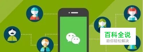 微信小程序如何开通附近功能