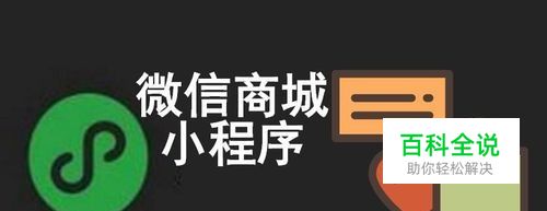 微信小程序开发有什么作用？