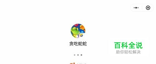 微信小游戏：贪吃蛇蛇怎么玩？