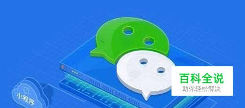 微信小程序在哪里打开怎么使用如何进入