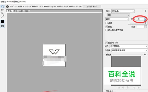 微信小程序应用图标如何制作