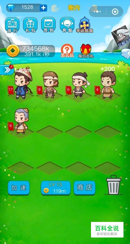 微信小游戏 我要当皇上怎么玩