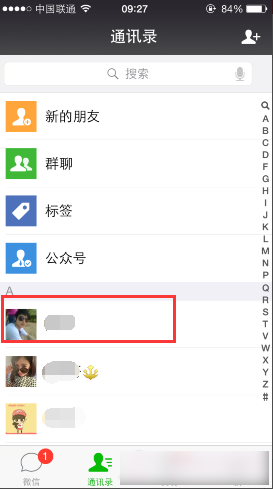 微信星标朋友是什么意思?微信星标朋友设置方法图文介绍