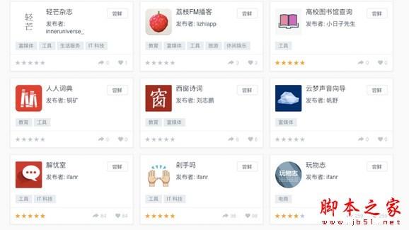 微信小程序有商店吗 微信小程序商店在哪里