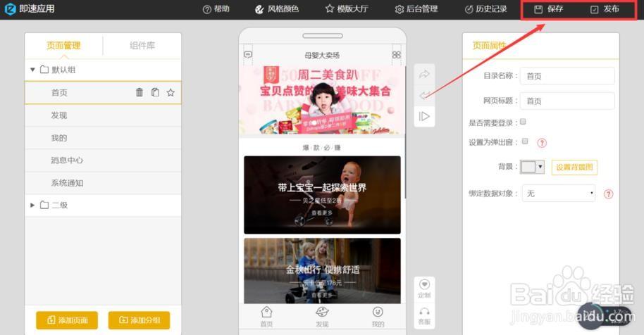 微信小程序怎么发布? 小程序打包的教程
