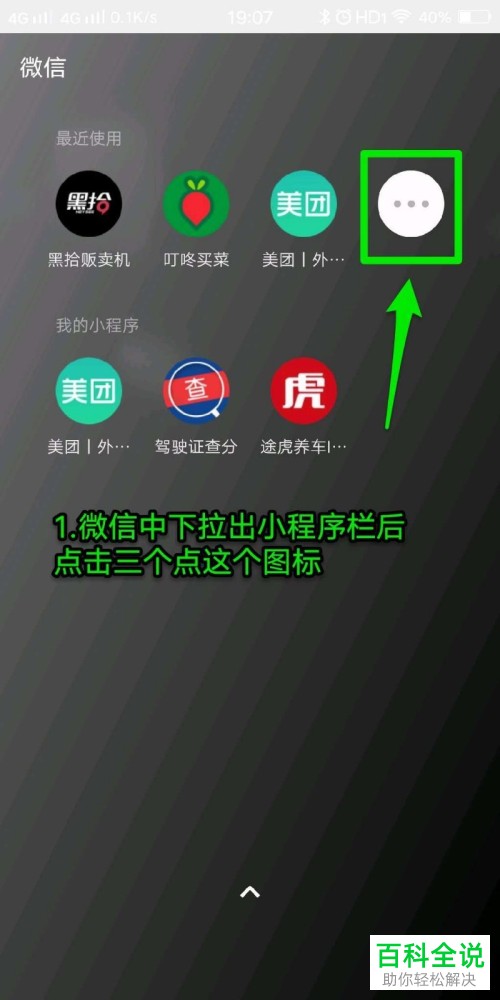 微信小程序中怎么免费观看没有广告的优酷视频