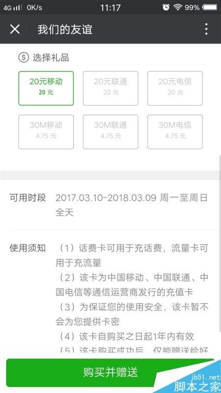 微信新增手机充值卡功能入口在哪?有什么作用?