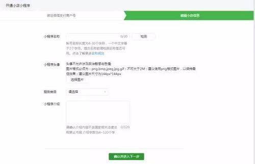 微信小店怎样升级成小店小程序 微信小店小程序开通方法介绍