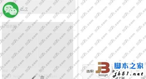 微信小店怎么开?开微信小店方法教程