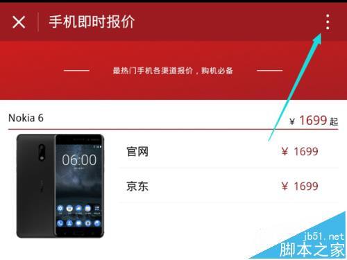 微信小程序怎么添加到桌面?
