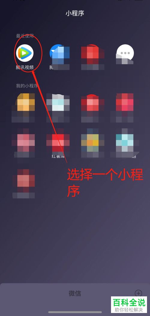 微信小程序中的浮窗怎么设置开启