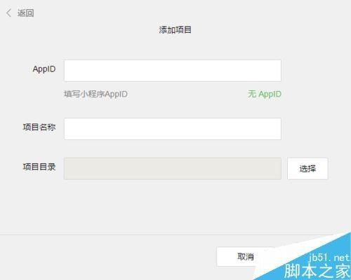 微信小程序怎么提高审核通过率？微信小程序提高通过率技巧