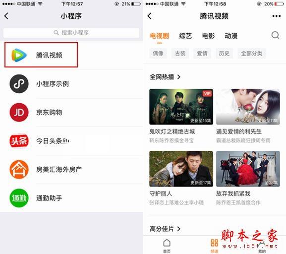 微信小程序可以看视频吗？微信小程序有哪些小程序可以看视频？