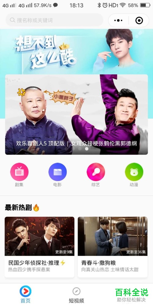 微信小程序中怎么免费观看没有广告的优酷视频