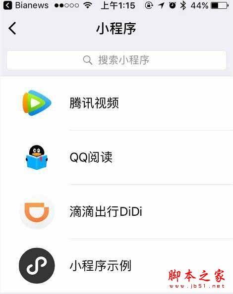 微信小程序常见问题有哪些？微信小程序常见的疑问解答汇总图文教程