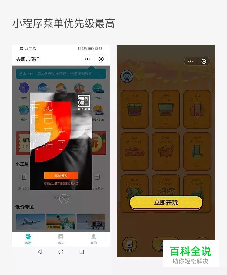 微信小程序设计规范总结（内附资源）