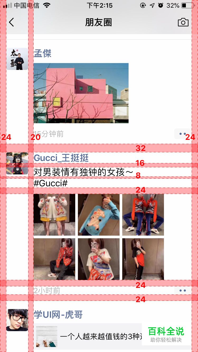 微信新版的7个重要细节