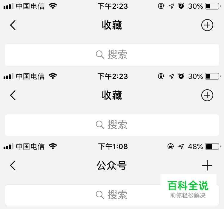 微信新版的7个重要细节