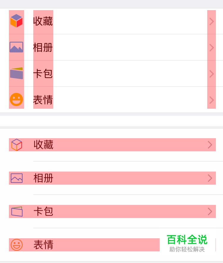 微信新版的7个重要细节