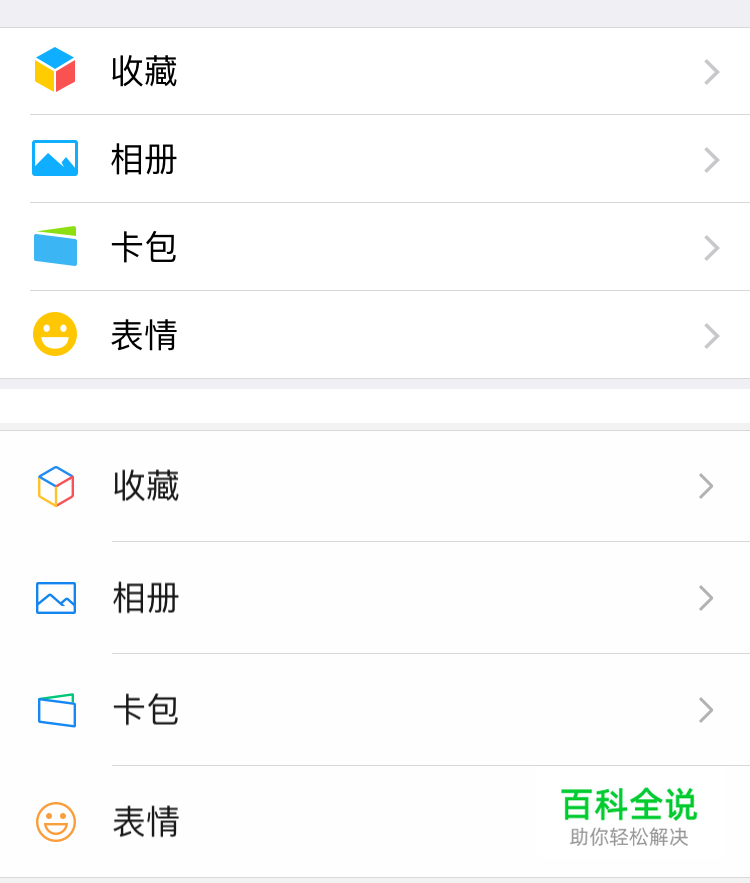 微信新版的7个重要细节