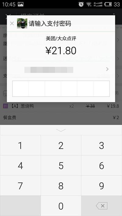 微信小程序中美图外卖怎么点餐?