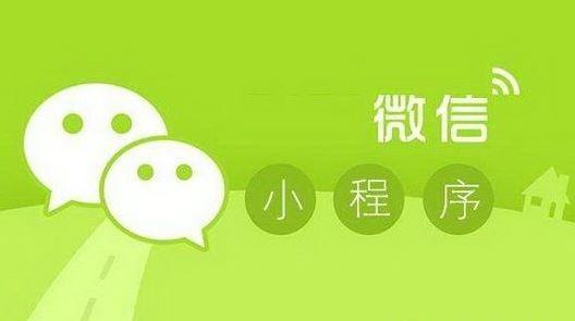 微信小程序ibeacon是什么 微信小程序ibeacon使用介绍