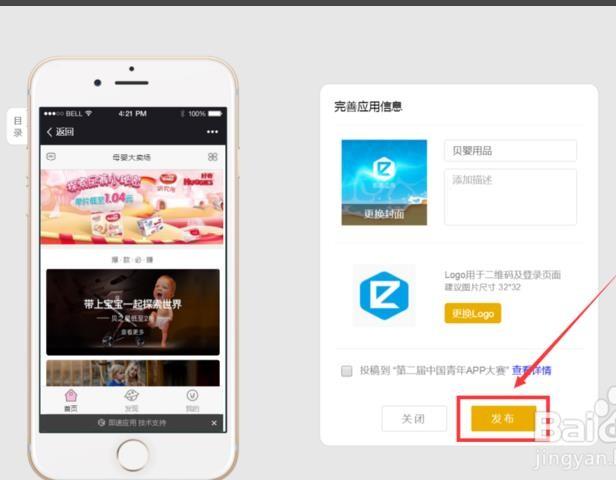 微信小程序怎么发布? 小程序打包的教程
