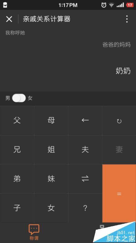 微信小程序应用号有哪些? 微信小程序应用推荐