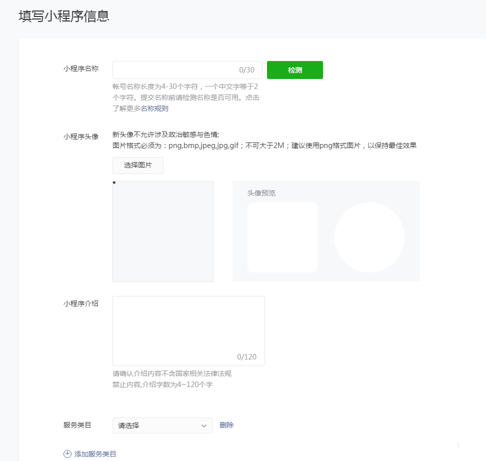 微信小程序个人怎么注册？微信小程序个人开发者注册教程