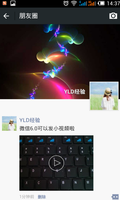 微信小视频怎么玩 微信6s视频拍摄教程