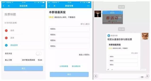 微信小程序群里有事怎么使用？群里有事使用图文详细教程