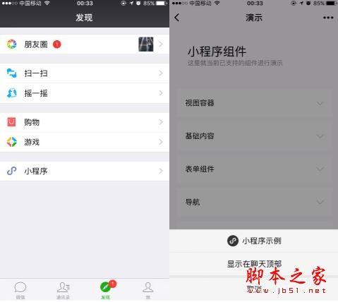 微信小程序能做游戏吗?微信小程序可以做什么?