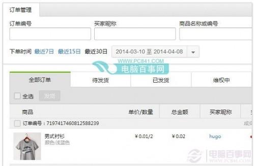 微信小店怎么开开通如何上架与管理商品到交易