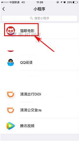微信小程序怎么将应用推荐给好友?