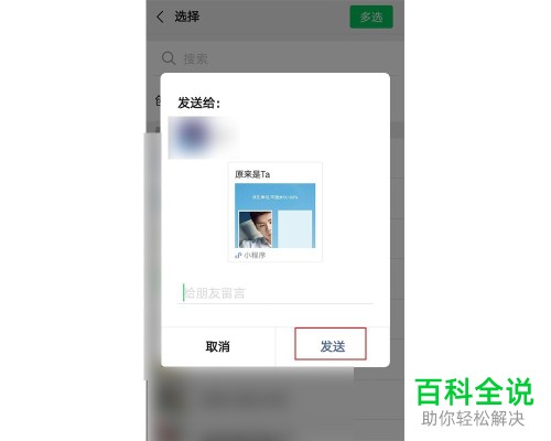 微信小程序如何根据明星照片识别明星姓名