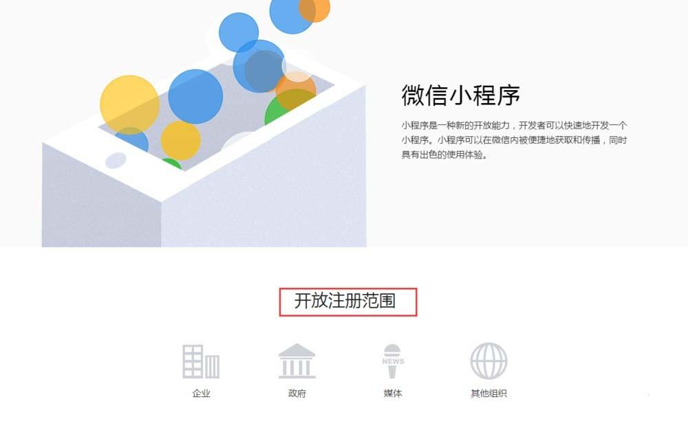 微信小程序修改内容以后没变化该怎么办?