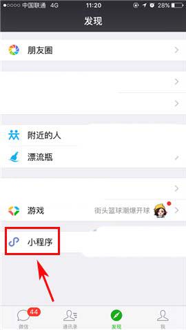 微信小程序怎么将应用推荐给好友?