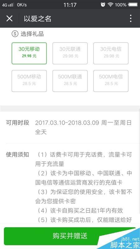 微信新增手机充值卡功能入口在哪?有什么作用?
