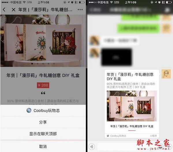 微信小程序怎么打开 微信小程序在哪里进入