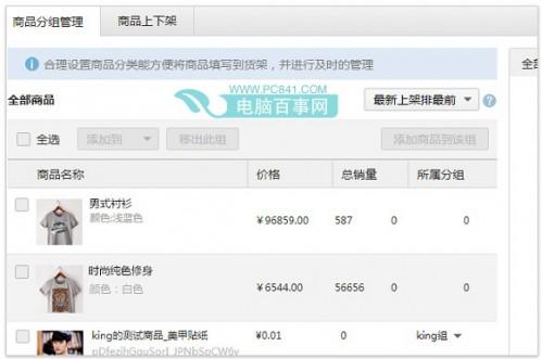 微信小店怎么开开通如何上架与管理商品到交易
