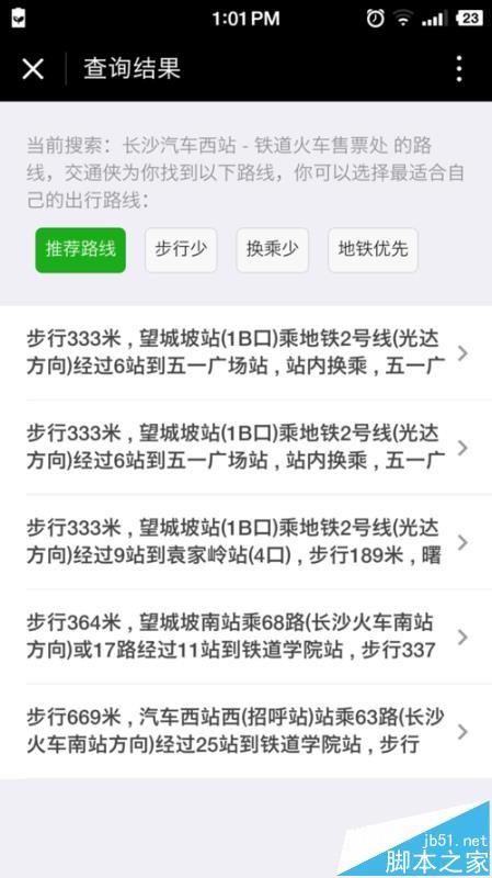 微信小程序应用号有哪些? 微信小程序应用推荐