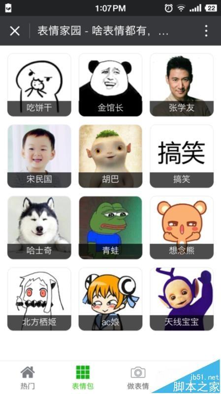 微信小程序应用号有哪些? 微信小程序应用推荐