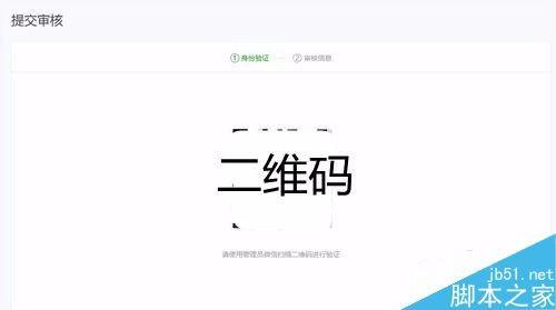 微信小程序怎么提高审核通过率？微信小程序提高通过率技巧