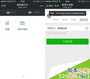 微信新功能有哪些?微信新增存钱和信用卡还款功能