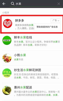 微信小程序赞助商广告位悄悄上线