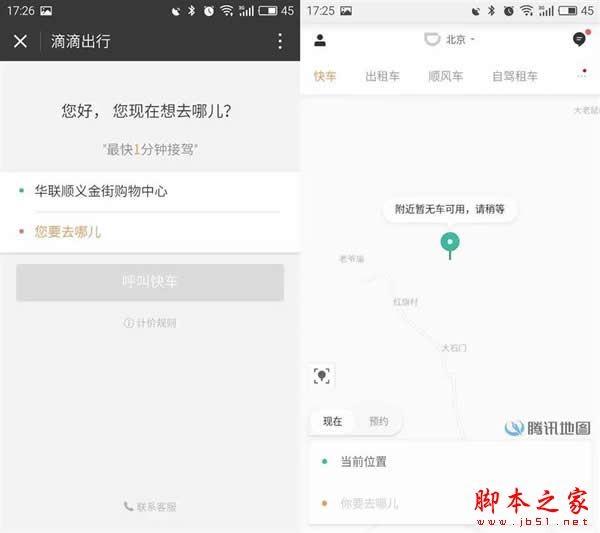微信小程序和APP有什么区别 微信小程序和App手机软件对比评测