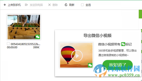 微信小视频怎么导出到电脑?