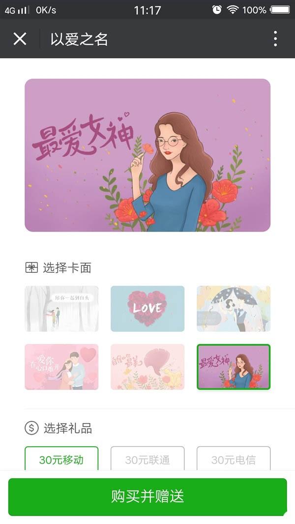 微信新增手机充值卡功能入口在哪?有什么作用?