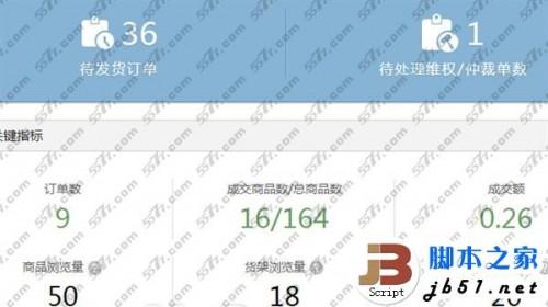 微信小店怎么开?开微信小店方法教程